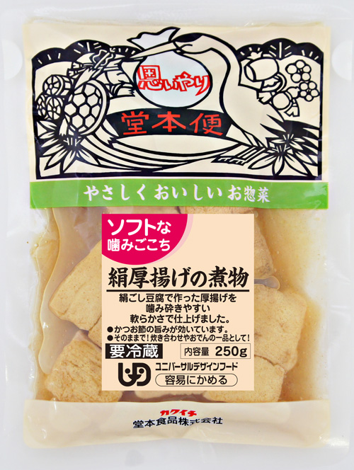 絹厚揚げの煮物