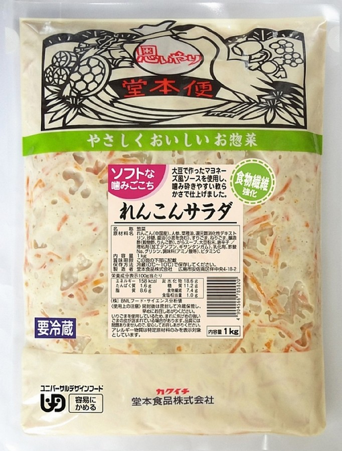 れんこんサラダ 食物繊維強化