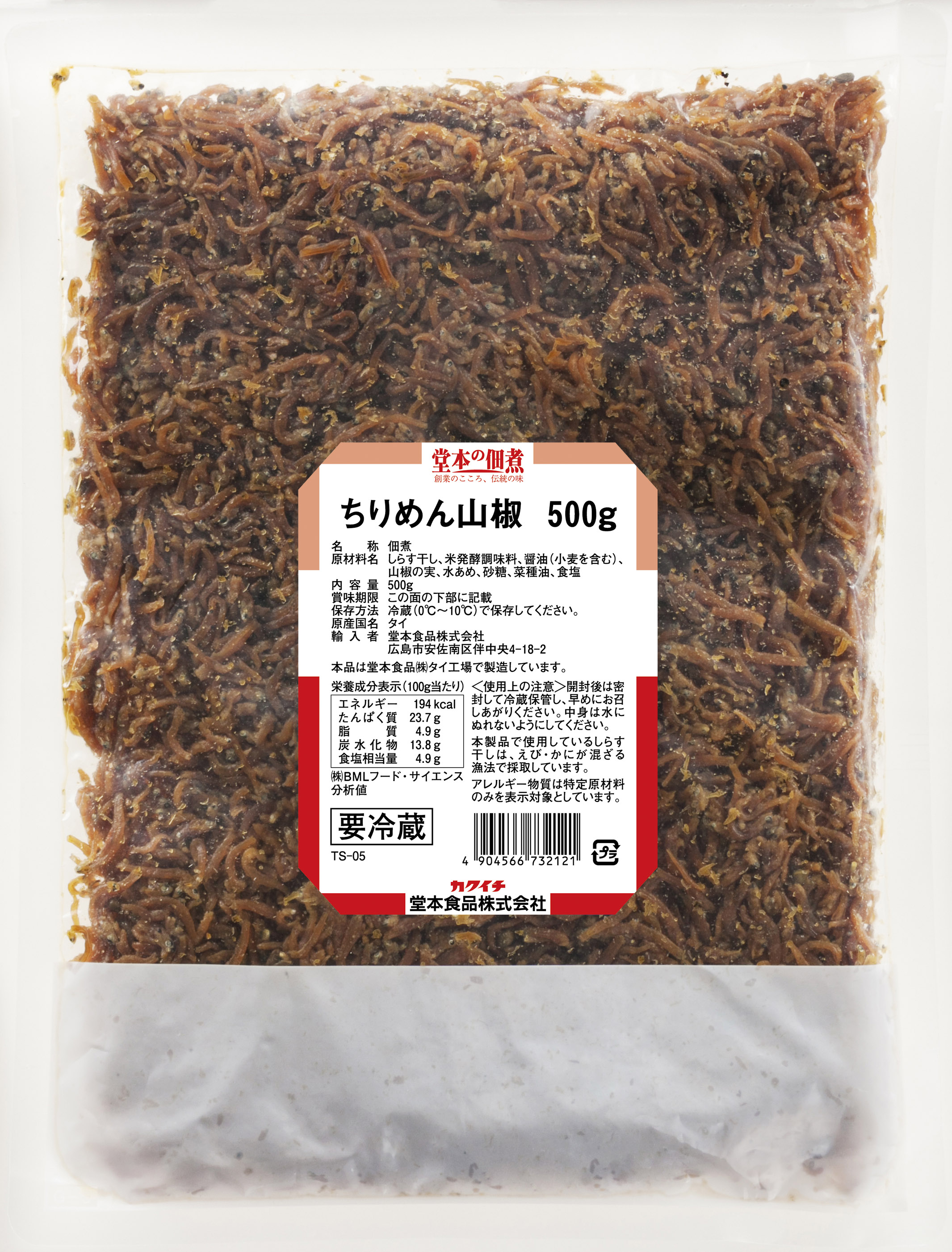 ちりめん山椒500g